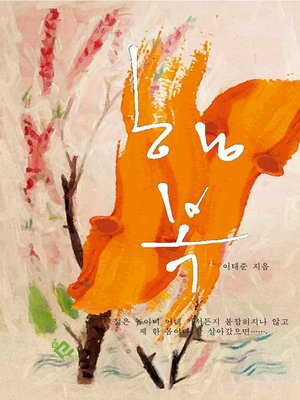 cover image of 행복